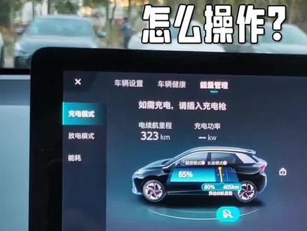 #名爵MULAN #新能源 #纯电 这个功能女朋友都喜欢