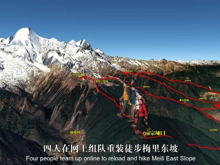 4人重装徒步梅里东坡,一人身体不适吃布洛芬,结果陷入深度昏迷 #地理 #梅里雪山 #徒步 #高反