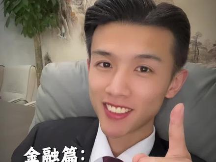 轮番涨价背后的逻辑#黄金 #大宗商品 #金融