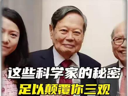 这个世界有许多秘密不敢公开 #科普