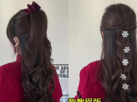 四款过年必扎千金感发型教程 #4款过年必扎发型 #过年发型#新春发型 #节日氛围感发型 #发型教程