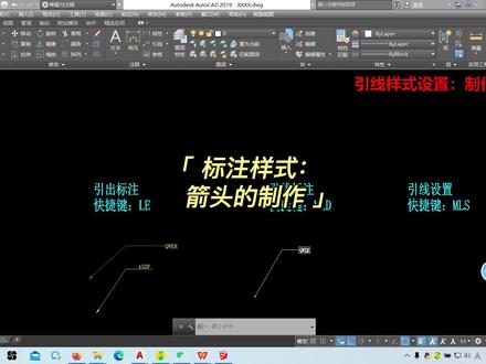 CAD标注:标注样式--箭头设置#cad教学 #cad讲堂 #室内设计培训 #cad画图