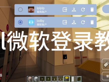 Fcl的微软登录教程(注:因本作者是第2次登录微软账号,所以中途没有任何提示。如果你是第1次登录微软账号,会收到需要验证码,或者说是其他)
