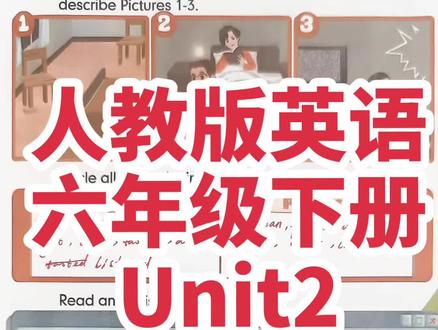 人教版英语六年级下册Unit2第19页