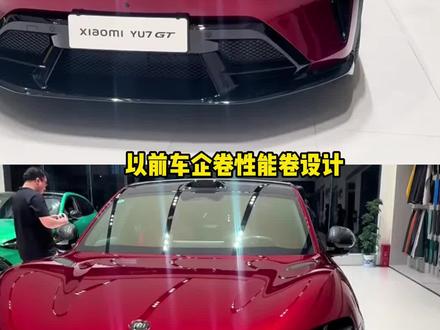 对于小米造车的态度,我只能说真的夯爆了!#小米YU7GT定制歌曲QQ音乐飙升榜第二 #小米YU7