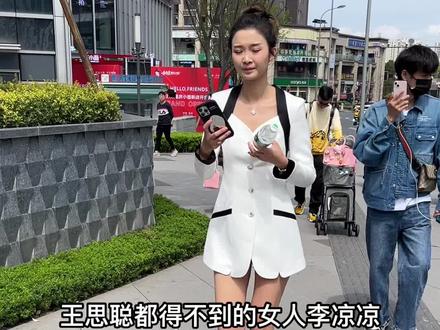 王思聪都得不到的女人李凉凉
抵达云南达摩开业现场