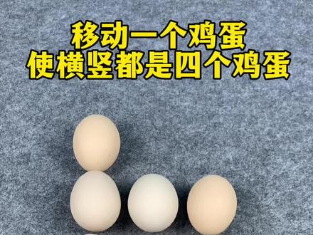 你知道怎么移动吗?#魔术 #烧脑 #动手动脑