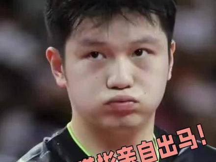 克星来了!徐瑛彬或对阵樊振东,全运会男团半决赛有看点了!