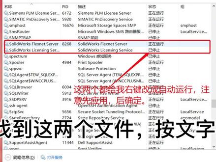 #solidworks安装 #solidworks安装方法 #solidworks安装教程 #SolidWorks许可证错误(-15,10,10061)和(-8,544,0)报错安装管理程序注册sldShellUtilsExtu.dl失败
"C:\Windows\system32\regsvr32.exe"/s "C:\Program Files\Common
Files\SOLIDWORKS Shared\sldShellUtilsExtu.dll