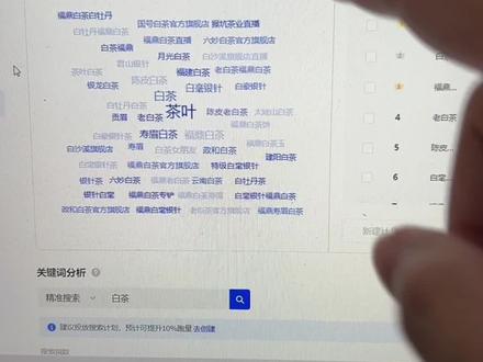 发现个超有用的官方小工具,优化抖音搜索很有参考价值 #抖音搜索 #抖音搜索排名优化 #抖音搜索流量来了