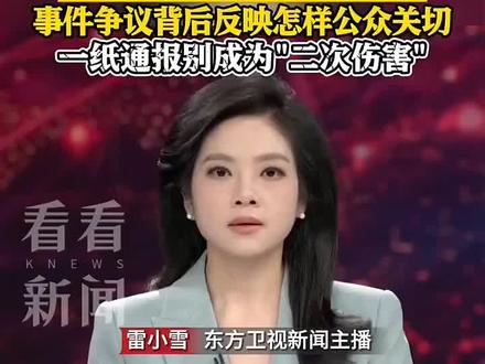 #宁波 每天都在关注,公开完整监控,支持家属依法维权,期待透明调查与公正判决,为孩子讨回公道。