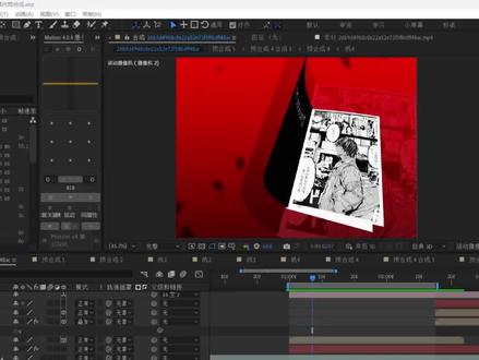 AE基础模拟书本翻页效果#AE教程