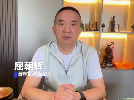 智博盛会启幕,解锁前沿科技 #智博会 #科技 #ai #晋辉餐具