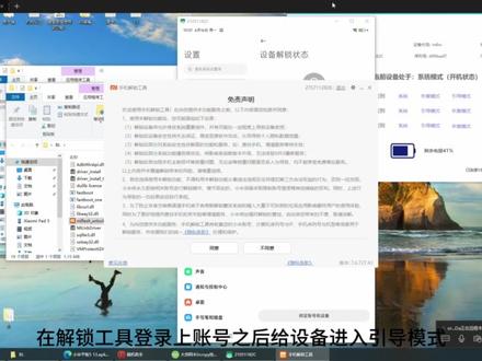 澎湃解锁 #root #刷机 #小米 #一加 #小米su7