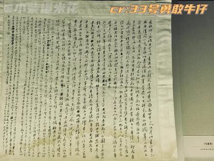 绢帛太小,述不尽他心中的千言万语...#林觉民 #与妻书 #爱情 #语文