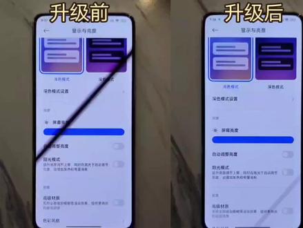 红米k70/k70pro升级后频闪得到改善,中高亮度类dc调光进入第一梯队#k70 #k70pro #频闪 #屏闪