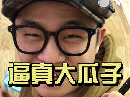 教你画一个超级逼真超级简单的大瓜子#画画其实很简单