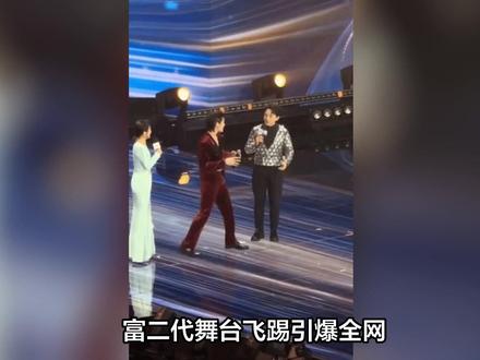 2026微短剧盛典惊魂一幕!向佐飞踢主持人,向家300亿商业帝国藏不住熊孩子?#人间观察计划 #影娱年味不打烊 #明星八卦 #明星 #马上开拍