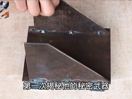 利用这个效率工具,两根圆管对接90度直角,不用30秒,10秒就足够#制作过程 #手艺人 #五金工具 #手工制作 #传统手艺