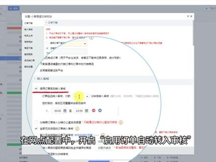 下单即刻预约物流单,降低退款率!#下单即刻预约 #ERP #进销存 吉客云全自动极速发货教程来啦吉客云全自动极速发货流程,适用场景:在买家下单后,希望能马上预约物流单号,同步到平台,降低买家退款率。 吉客云全自动极速发货流程,在买家下单后,自动下载订单转审核、自动审单递交仓库、自动预约单号,物流信息自动同步至平台。