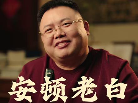 负债3.7亿重生之路:朋友的背刺【四】 #重生 #认知 #东方智慧 #健康 #人生感悟
