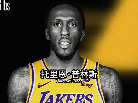 他不是毒瘤,他是正义使者#湖人