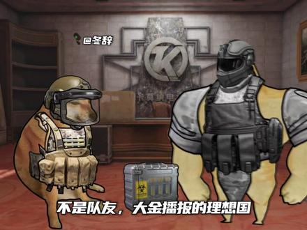 当蝾螈小宝来到暗区#暗区突围#蝾螈小宝#修勾动画