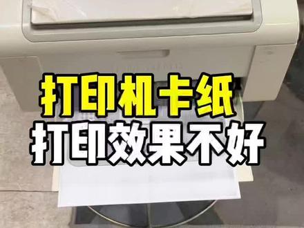 三星ml2161打印卡纸,打印效果不好解决#打印机 #打印机维修 #办公设备