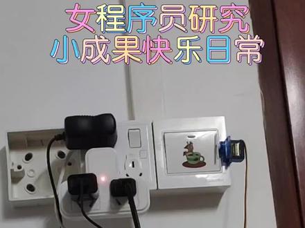 #esp8266 #esp8266nodemcu #物联网 #sg90舵机开关 #女程序员的日常 终于暴露了,我是一名女程序员,开心的日常来自自己的小成果@抖音小助手