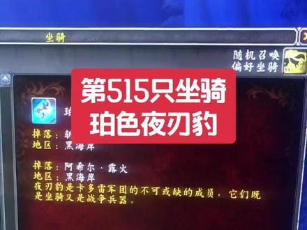今天第三只,今天还真是小爆发了#魔兽世界