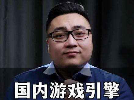 国内游戏引擎Cocos你知道吗?#游戏 #游戏开发 #游戏引擎 #Cocos #游戏公司 #游戏日常 #游戏开发公司 #云创游科技 #软件开发 #软件 @抖音小助手 @云创游科技-商务 @DOU+小助手