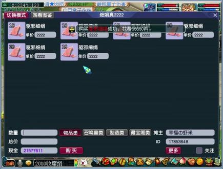 梦幻西游:2022重阳节活动茱萸香囊的正确打开方式,8倍奖励直接起飞!#梦幻西游 #我的梦幻故事 #梦幻西游樱桃派对