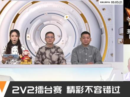 JJ斗地主第十四届巅峰杯正在直播中