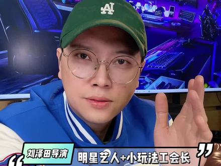 抖音弹幕小玩法起号方法#森林派队 #小玩法开通 #刘泽田