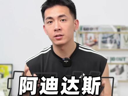 你没想到吧 这个是才真宝藏#阿迪达斯 #穿搭#夏季穿搭