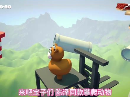 主播同款攀爬动物正版下载教程及存档mod使用方法保姆级教程! Climber Animals Together正版下载/主播同款下载教程来啦!以及存档mod使用教程!全程录屏,电脑小白也能轻松学会!攀爬动物在哪下载/陈泽同款攀爬动物怎么下/Climber Animals Together在哪里玩#steam游戏 #攀爬动物 #climberanimals #climberanimalstogether #攀爬动物存档