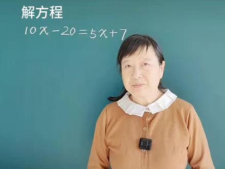 #小学数学 五年级#解方程#天平原理解方程
