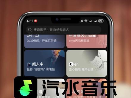 之前找不到完整版的歌原来在这就能找到#汽水音乐