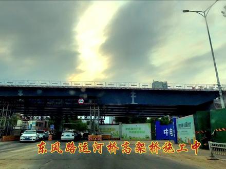 东风路高架桥施工中