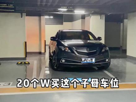 车位已买,接下来该享享装修的福了🤣
#装修 #自装日记 #精装房改造 #买车位 #你好新家