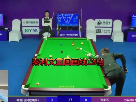 887联手张太硬,本站乔氏究竟能走到哪里?#秦利文#张泰艺 #乔氏中式台球