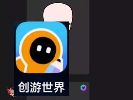 #交友需谨慎 #创游世界 幸亏我G币够多,大家该帮就帮,谢谢粉丝了,请耐心看完这期视频