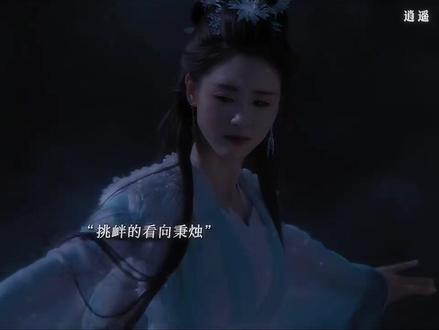 翩翩是碎梦养大的,最终还是活成了碎梦的样子#逍遥