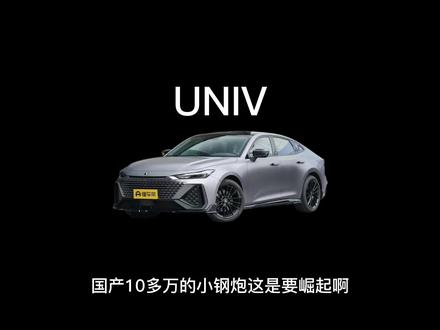 长安UNIV 零百,616加速测试。#抖音汽车 #直线加速 #dou是好车 @FAST-阿悦 测试车主