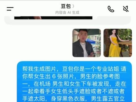 #豆包 你还是太权威了#照片 #情侣