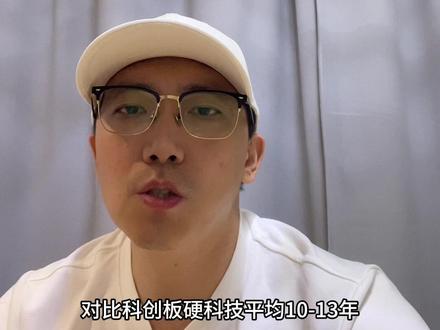 宇树机器人极速IPO,背后全是资本套现?#股民 #财经 #干货分享