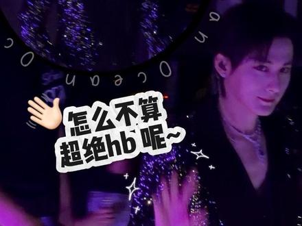 怎么不算超绝hb位置呢? 视线遮挡👀?不,是超绝hb(say hi👋🏻)位置!#D4曼谷演唱会 #江衡李沛恩 #desire4 #奖励 #这舞台谁顶得住啊