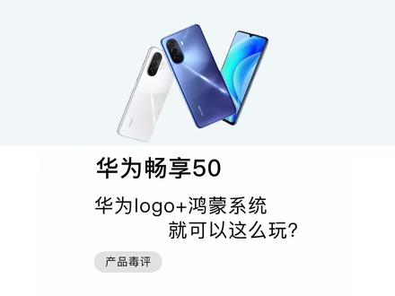 华为把4年前的产品拿出来现在卖?真的不是工业垃圾?#华为手机 #华为 #我的星辰大海