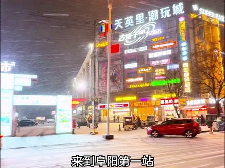 来到阜阳第一站 带大家沉浸式体验U悦青年潮玩运动街区-superparty超级派对,阜阳春节来这里嗨玩吧!#阜阳旅游攻略#阜阳哪里好玩#亲子游玩好去处#潮玩运动馆#古东子里