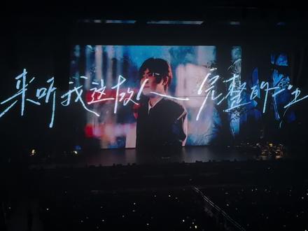 part 4 全记录|徐良演唱会完整版·时间折叠深圳站 串烧改成 DJ 版了🤣
还是喜欢无 DJ 版的
VCR+大屏
19.我会等
20.一寸光年歌曲串烧
醒不来的梦+孤城+他他他+就忘了吧+我想要+不如+不甘+我会等+善变+从前说+来迟+赐我+免我蹉跎苦
21.抽离
22.见字如面
#徐良 #徐良深圳演唱会 #徐良演唱会 #时间折叠 #抽离